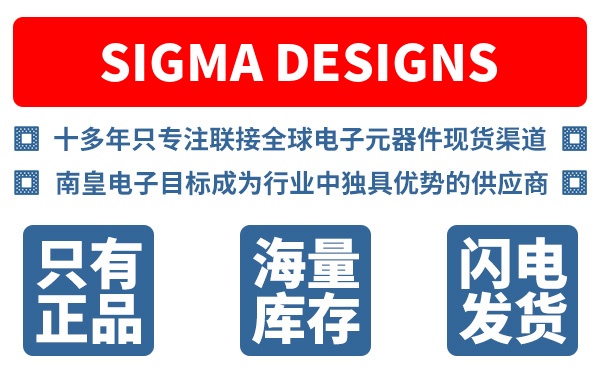 Sigma Designs��˾